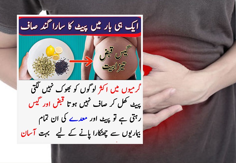 A-One-Time-Solution-for-Gastric-Issues