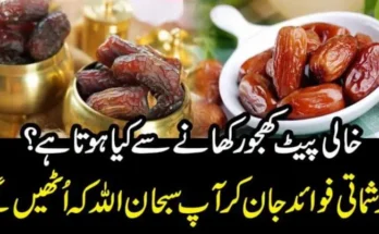 Eating-Dates-on-Empty-Stomach-Health-Wonders