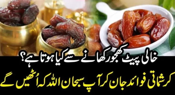 Eating-Dates-on-Empty-Stomach-Health-Wonders