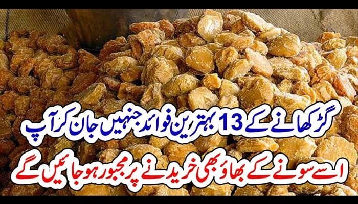 Benefits-of-Eating-Jaggery