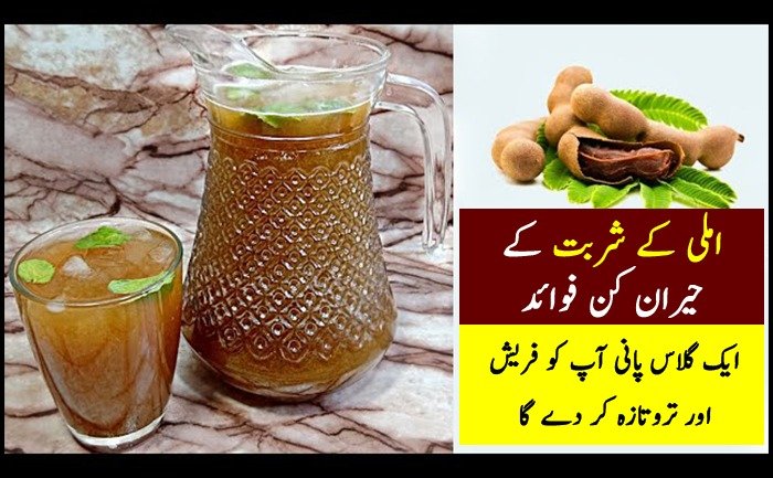 The-Amazing-Benefits-of -Tamarind-Juice