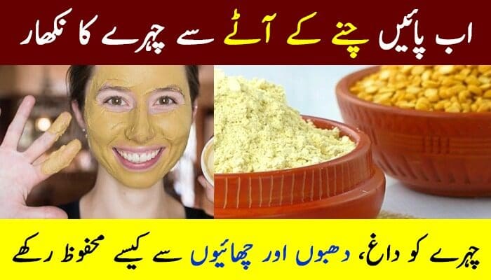 Now-get-a-facial-with-gram-flour