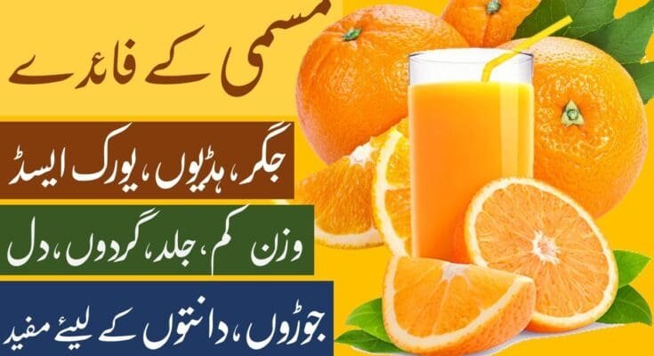 Benefits-of-drinking-Musmi-juice