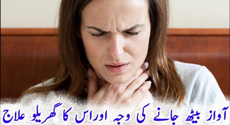 Home-Remedies-for-Hoarseness