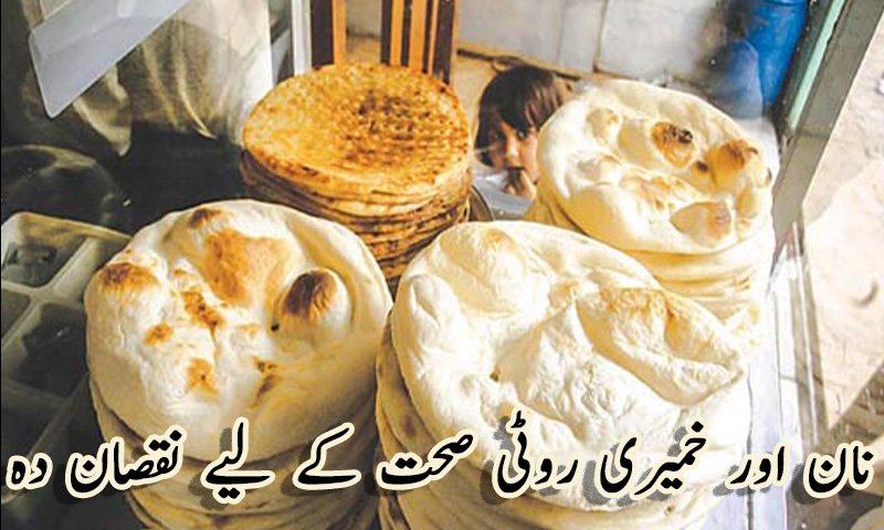 Naan-and-leavened-bread-are-injurious-to-health
