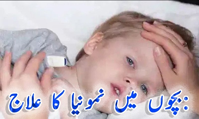 Treatment-of-Pneumonia-in-Children