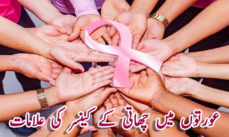 Symptoms-of-breast-cancer-in-women