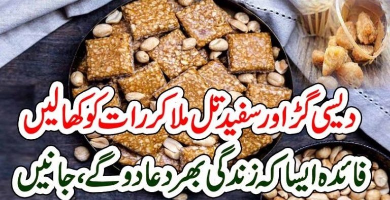 Mix-desi-molasses-and-white-sesame-seeds-and-eat-them-at-night-the-benefits-will-surprise-you